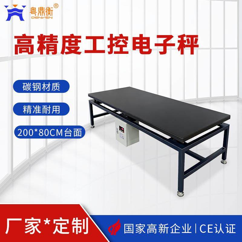 加厚抗震智能计数电子秤 大吨位工业平台秤50至500公斤精密称重