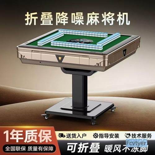 取暖静音家用式全自动麻将机四口餐桌电动两用折叠麻将桌新