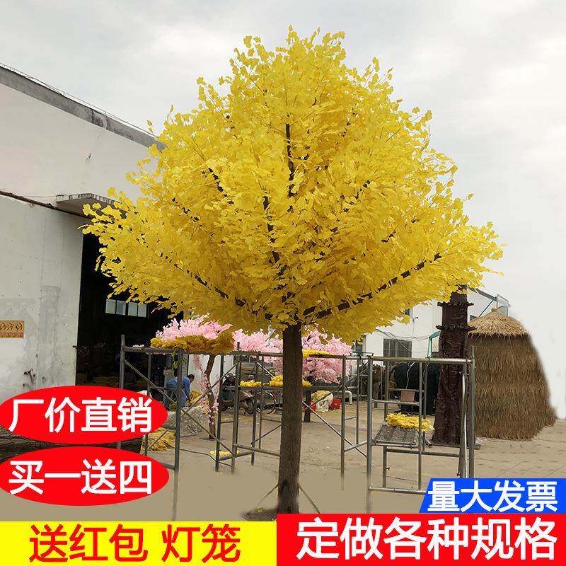 仿真银杏树 假树桃花树许愿树仿真绿植 假花树背景装饰道具樱花树