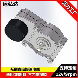 5520无刷电机 大扭力低转速12v 制冰机直流无刷 垃圾处理减速电机