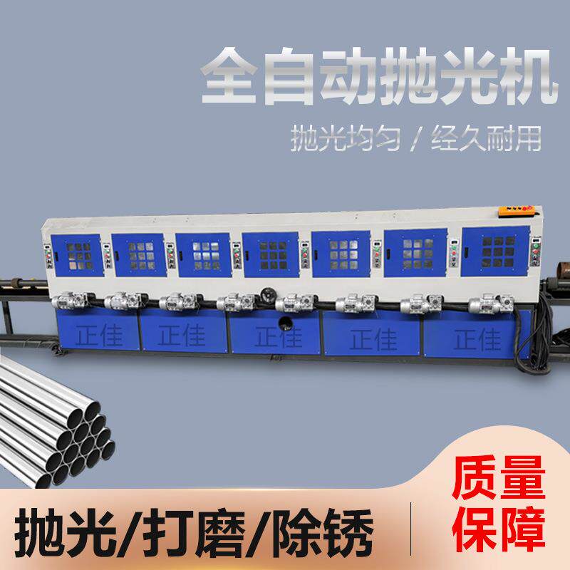 外圆抛光机全自动多组铜管铝管拉丝机圆钢不锈钢圆管高效节能
