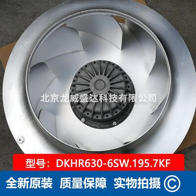 RH63N-4DK.7Q.AR替代rosenberg DKHR630-6SW.195.7KF工业风机