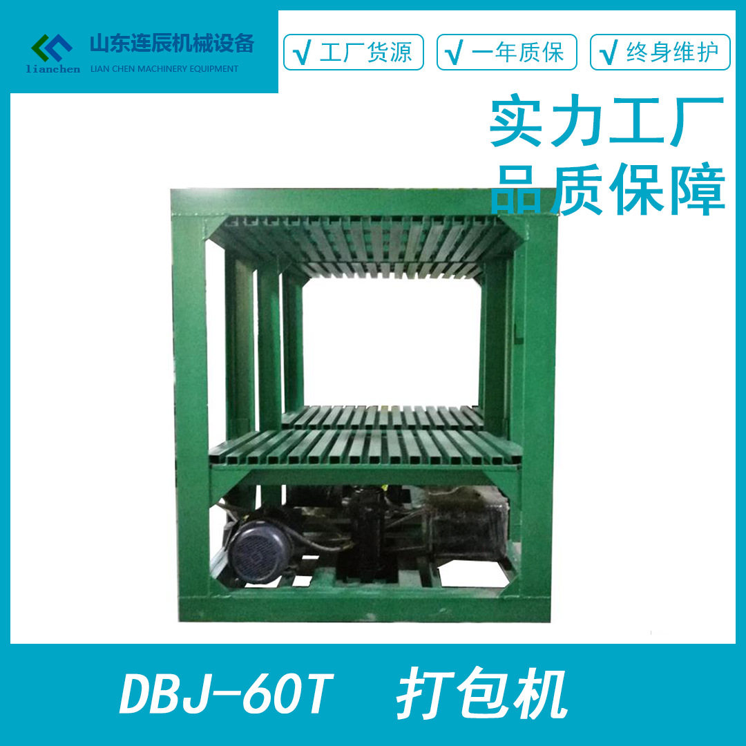 打包机新型液压打包机半自动塑料编织袋压包机方便打包包装美观