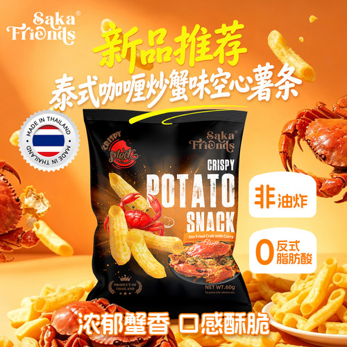 【麦德龙热销】泰国进口酥脆薯条