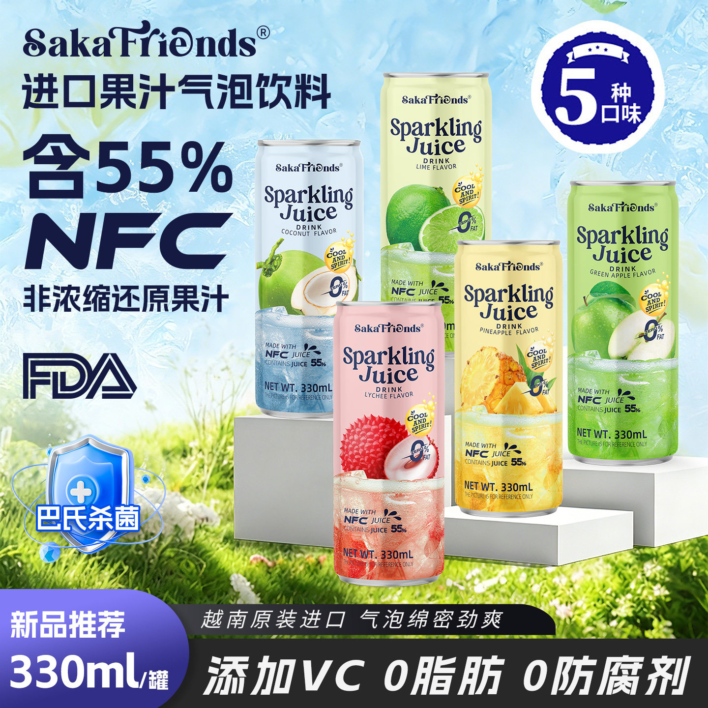 SakaFriends进口NFC果汁气泡水图片