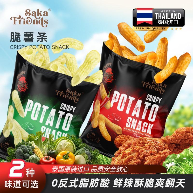 脆薯条薯片韩式辣炸鸡味泰国进口零食网红休闲零食膨化食品60g