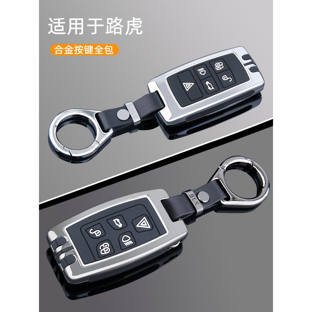 专用路虎揽胜钥匙套极光L发现神行卫士发现4车5运动版揽运神行者2