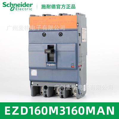 供应保护断路器EZD160M3160MAN EZD160M MA160A 3P3T
