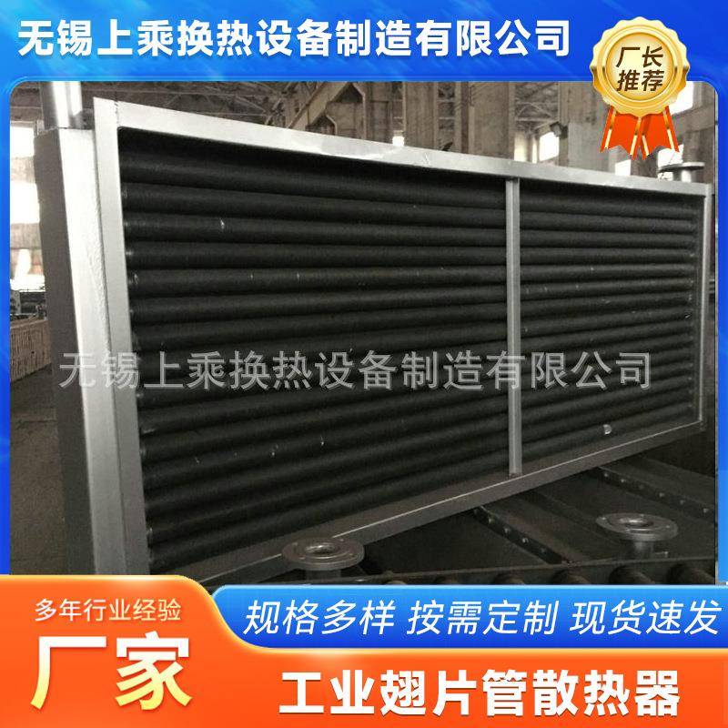 工业翅片管散热器价格 高频焊烘干机翅片管散热器 钢制翅片管散热