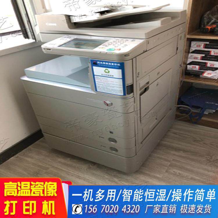 高清瓷像打印机墓碑瓷像照片制作设备彩色黑白瓷相打印机整套设备