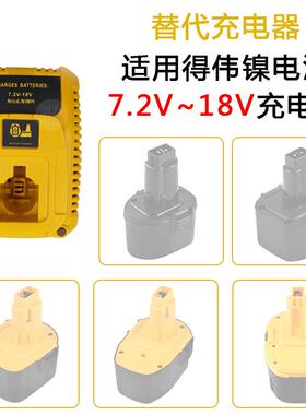 Dc9310镍镉镍氢电池充电器