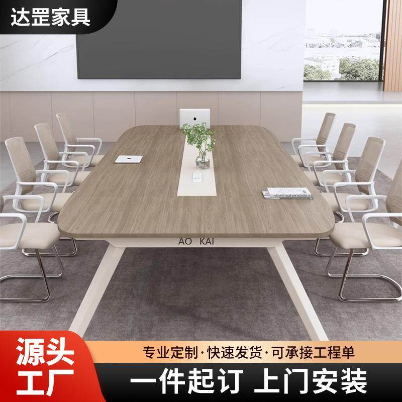 办公会议桌长桌简约现代会议室桌椅组合小型会议桌子接待洽谈条桌,电子元器件市场,其它元器件,淘宝优惠券,粉丝福利购,淘宝优惠卷