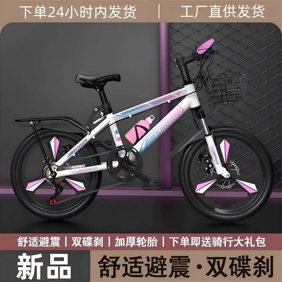 自行车6-8-12岁儿童男女孩中大童小学生青少年轻便骑行变速山地车