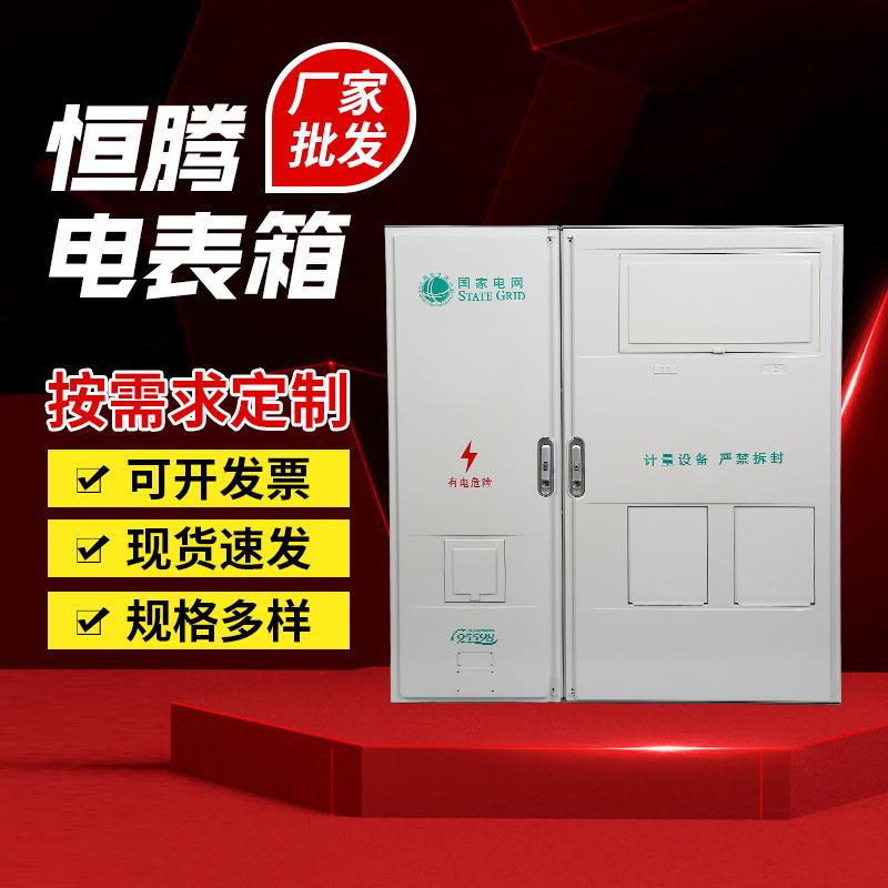 新国网玻璃钢三相两户电表箱多规格配电箱防水户外壁挂式配电箱