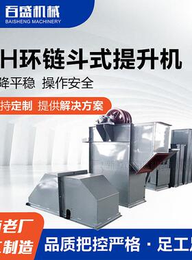 厂家直销环链斗式提升机TH/HL型环链提升机