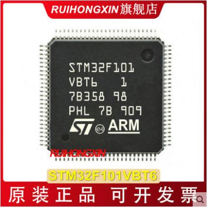 STM32F101VBT6 LQFP100 ST意法 STM32F101 单片机 MCU 微控制器