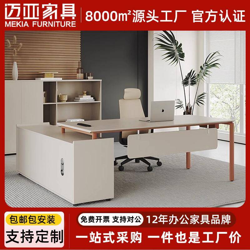 简约现代老板桌总裁桌经理办公桌椅主管桌单人办公室家具大班桌子