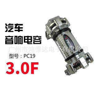 厂家直销 TPMOS 汤玛士 PC19 3.0F 法拉汽车音响电容器