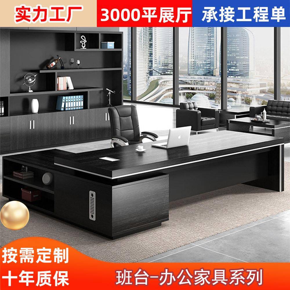 简约现代老板办公桌椅组合新中式大班台总裁桌主管经理桌办公家具