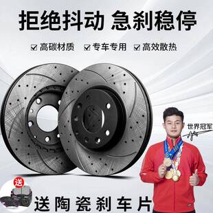 菲盾适用比亚迪 元 S2 S6 S7 M6 E6 新能源元PRO前后轮刹车盘改装