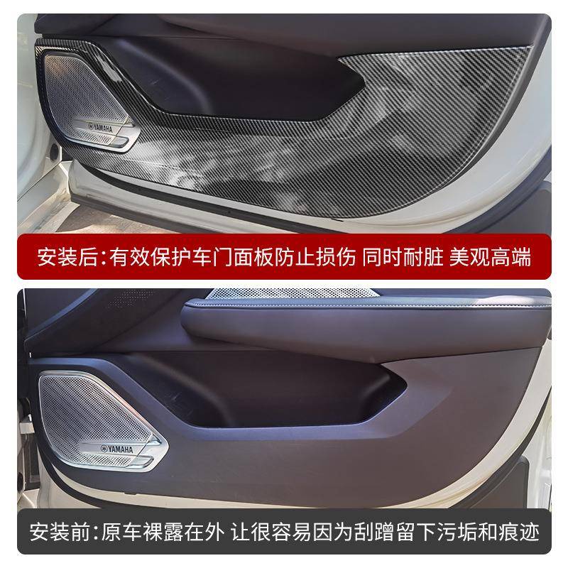 21-23款极氪001专车专用碳纤纹汽车门防踢垫防护垫防磨汽车用品