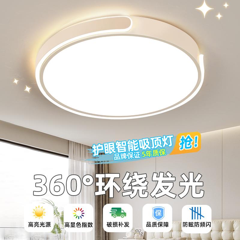 2024年新款客厅灯大灯简约现代大气中山灯具led卧室吸顶灯具大全