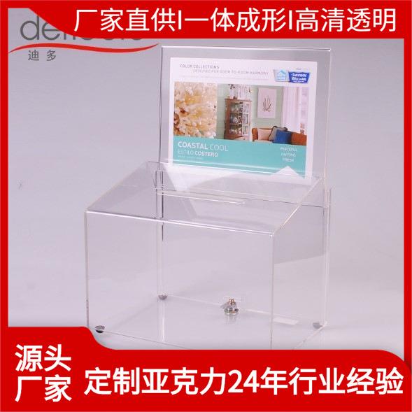 会议活动选票箱选举箱投票箱带锁A4意见捐款箱 透明/黑色现货