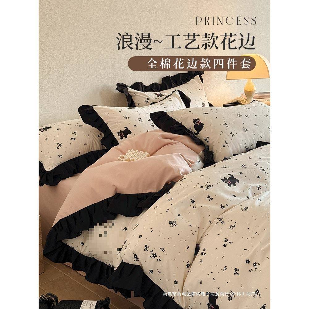 法式赫本风全棉花边床上四件套100纯棉公主风被套床单床品三件套4