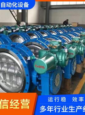 现货煤安防爆软密封蝶阀WSD94F-16P 不锈钢材质DN450电压AC380V