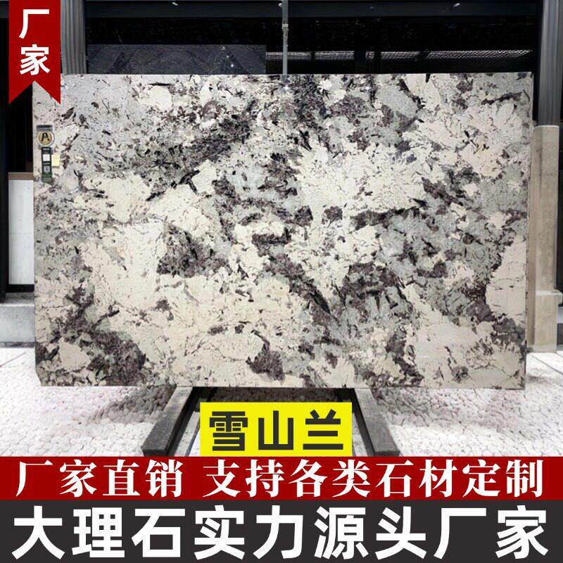 雪山兰天然大理石板材定制加工工厂客厅精装室内别墅背景墙身