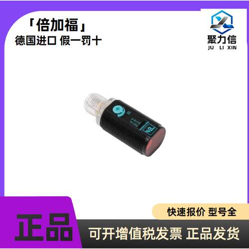 现货倍＋福GLV18-8-200/25/102/159 漫反射型光电传感器 原装全新