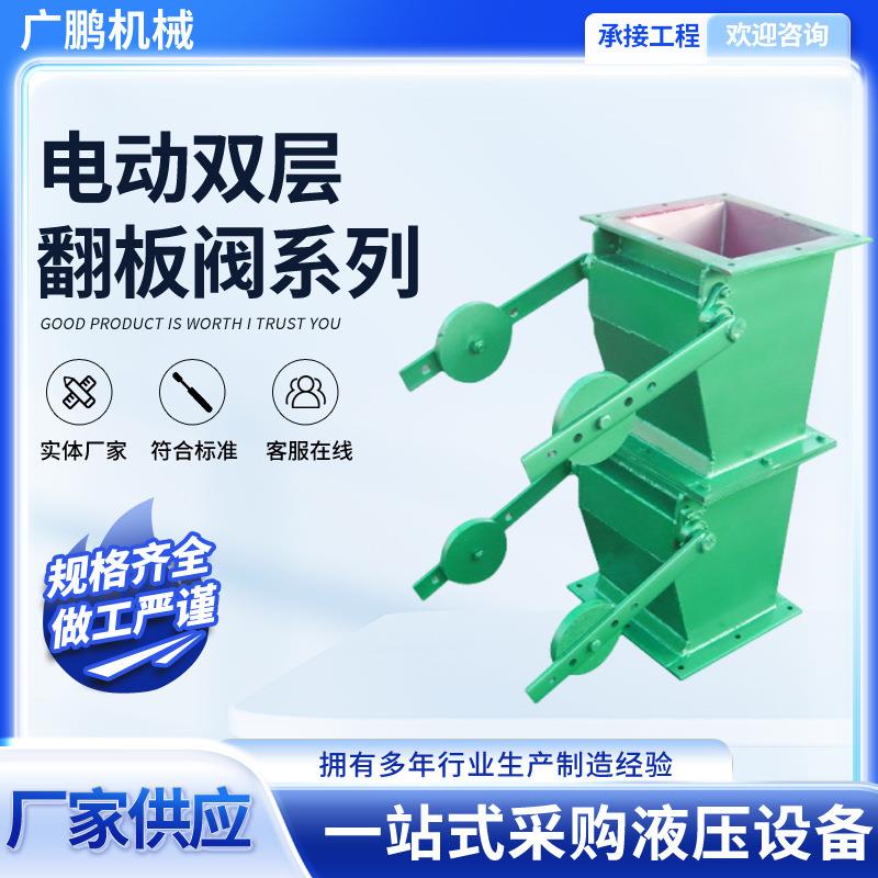 单层双门锁风电动重锤卸灰阀 加高型重锤翻板阀重力重锤式翻板阀