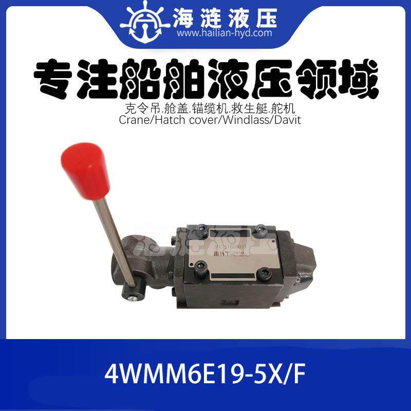 R901076835船用液压方向控制阀4WMM6E19-5X/F
