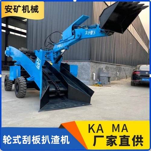 煤矿用防爆挖渣设备 刮板输送物料运行稳定 80型轮式行走扒渣机