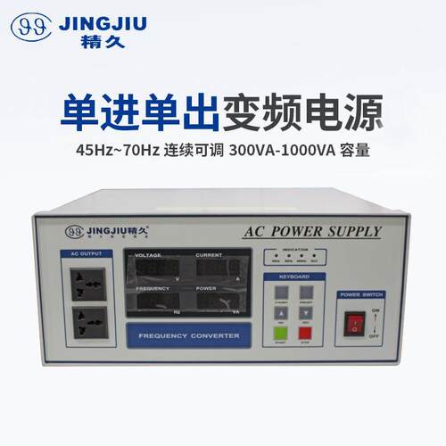 SPWM系列开关型变频变压电源仪器JJ98SD10C交流电源