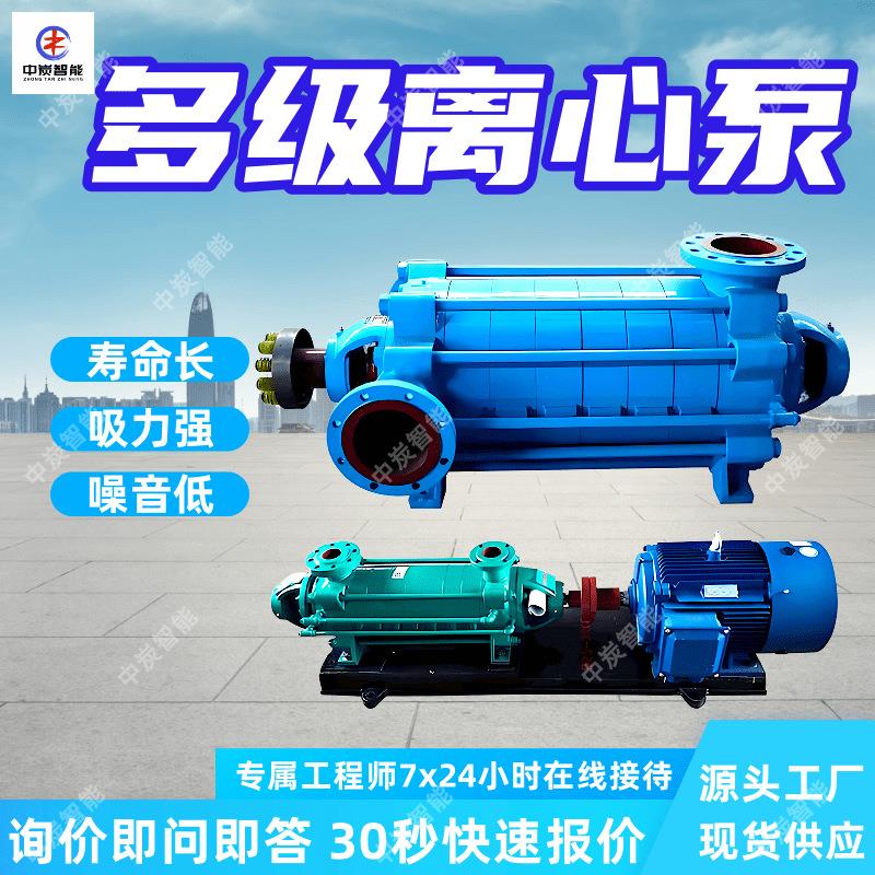 煤矿用耐磨多级离心泵MD360-40×(2～10)P 耐磨耐腐蚀多级离心泵