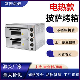 带石板电热烤炉商用设备大功率单双层不锈钢定时烘焙披萨烤箱