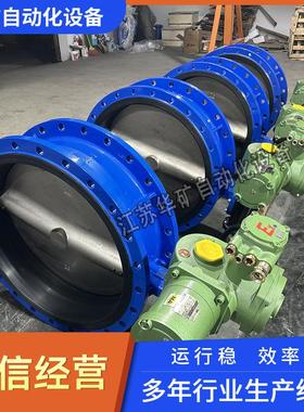 生产MA型电动三偏心蝶阀 可远程就地操作MDS943F-10C瓦斯蝶阀