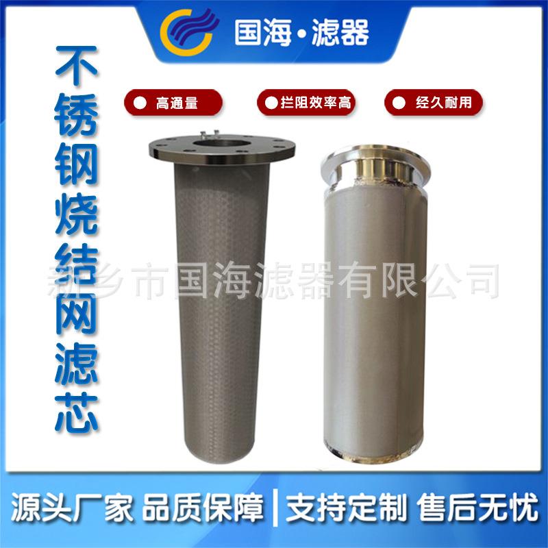 工业用不锈钢烧结网滤芯金属折波过滤器滤芯微孔空气粉尘过滤网筒