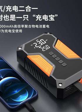 多功能14242V充气搭电一体打机应动急启电源电瓶搭电宝车载无线气