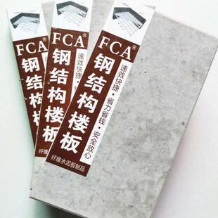 维纤GMC泥压力楼板20mm防阻燃酒店式公寓火板loft水阁楼钢结构楼