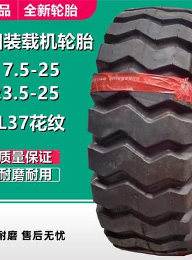 朝阳17.526538.523.54-2装载机轮胎520.5/70-16/70-2-2铲0车轮胎