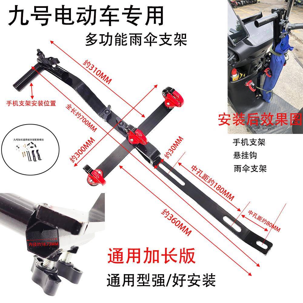 超强稳用固外卖雨伞支架号电动9车骑士9号加长骑手九号深远专固伞