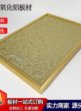 铝片喷砂阳极面处氧TSD化加工铝合金表理各种颜色橙金蓝红绿黑色