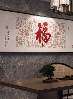 5D百福砖K1088图3钻石画满钻客字厅福十字绣202新款贴画石高级感