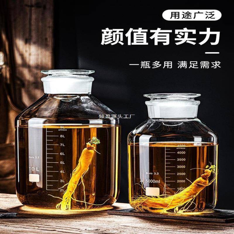 存酒酒酒坛10斤玻璃斤泡酒家瓶20斤带刻度662加5厚白瓶子用