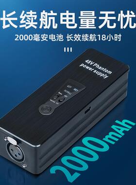 外置48V幻象电源电48锂V电容麦克风电源自带电88279超大容量池
