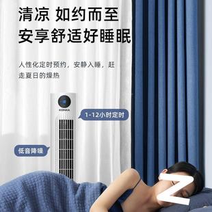 风扇电扇 舍台式 电扇塔扇家用落地694扇风摇宿头叶无塔式 静音立式