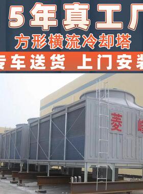 玻璃冷钢冷却塔方形横流式冷水圆却塔工业形逆流超低噪OAN音闭式