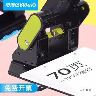 重型省力打孔机70页aF9798TSH器4装 两孔打孔订凭证厚4孔活页书可